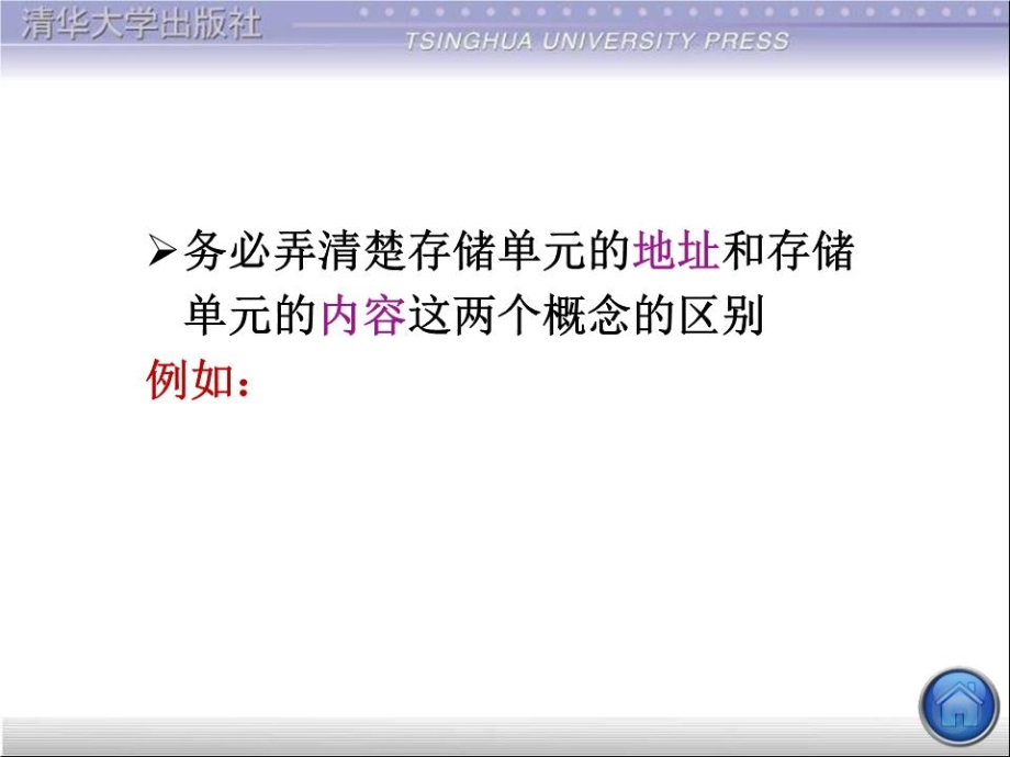 《善于利用指针》PPT课件.ppt_第4页