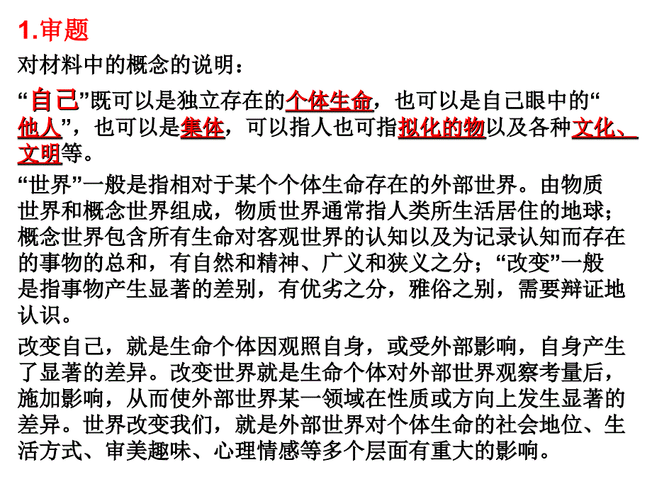 2017年江苏六市南通徐州淮安扬州泰州宿迁高三3月二检作文讲评附各种文体考场佳作_第3页