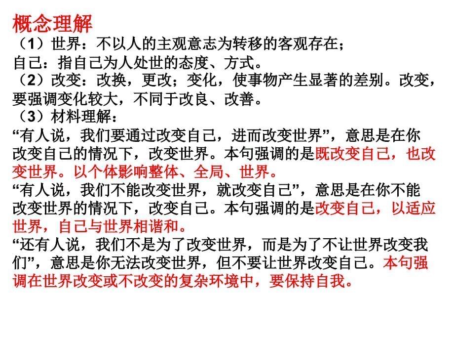 2017年江苏六市南通徐州淮安扬州泰州宿迁高三3月二检作文讲评附各种文体考场佳作_第5页