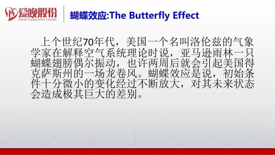 危机公关媒体应对的策略与技巧2PPT课件_第5页