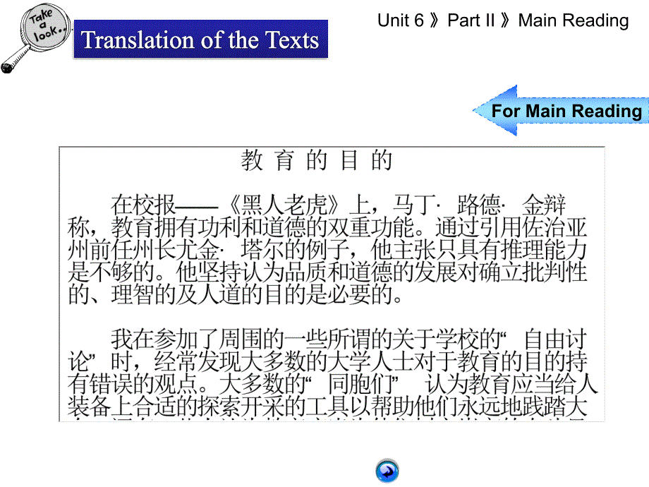 u6-u2课文译文和课后练习题cha.ppt_第2页