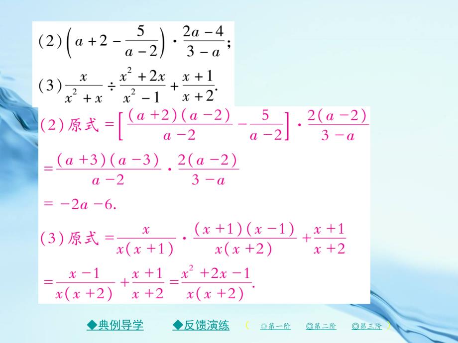 八年级数学下册第五章分式与分式方程3分式的加减第3课时习题课件新版北师大版_第4页