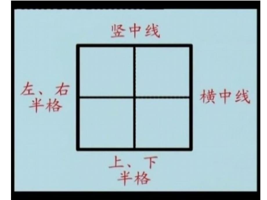 数字1——10的书写_第1页