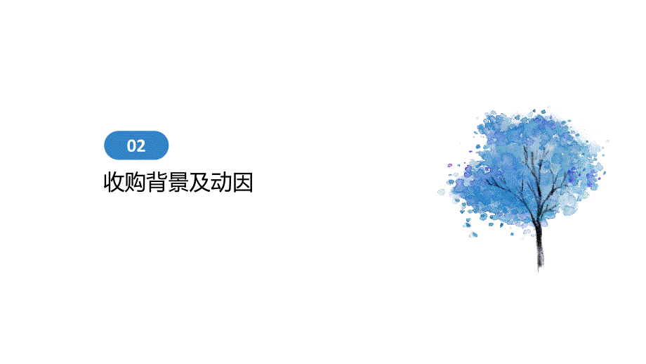 企业并购案例分析——联想并购摩托罗拉.ppt_第4页