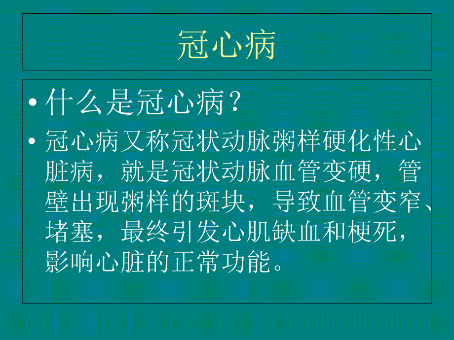 65岁老年保健文档资料_第1页