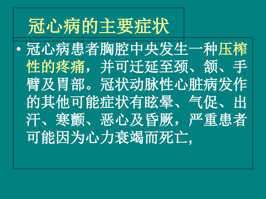 65岁老年保健文档资料_第2页