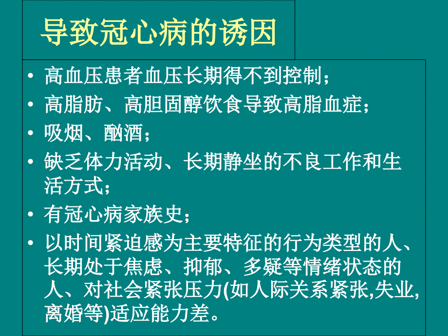 65岁老年保健文档资料_第3页