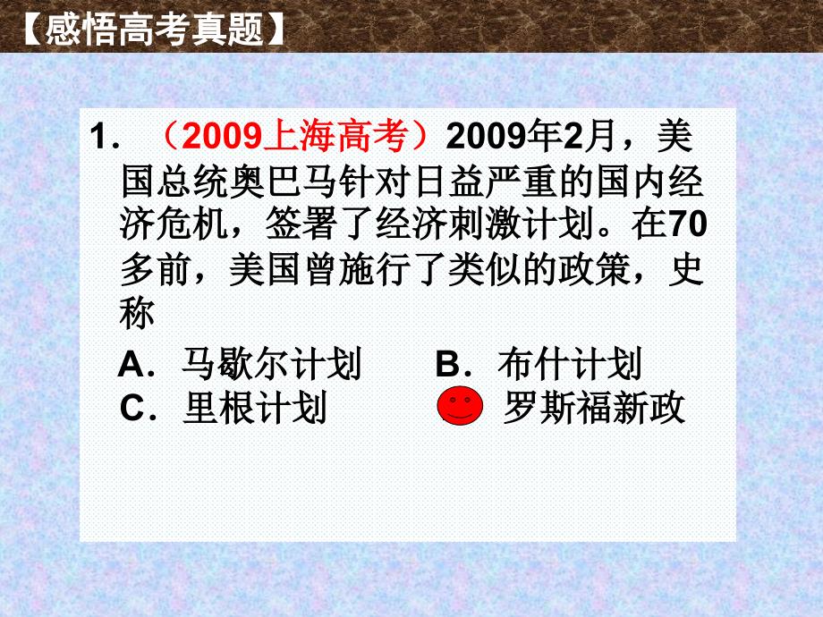 罗斯福新政与资本主义运行机制调整_第3页