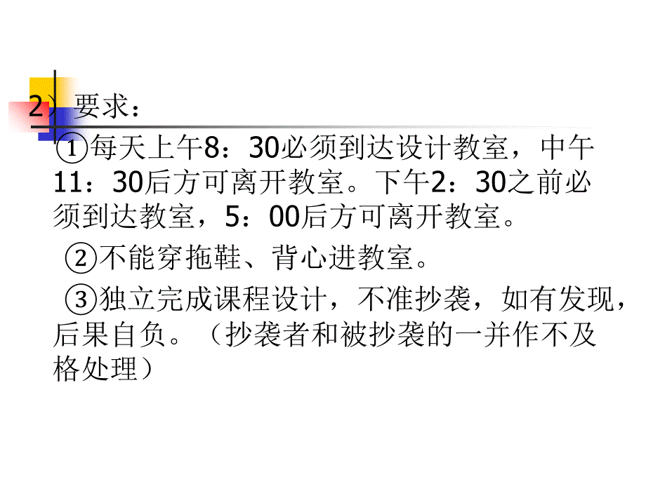 化工原理课程设计--酒精-水-连续精馏塔分离讲课教案_第4页