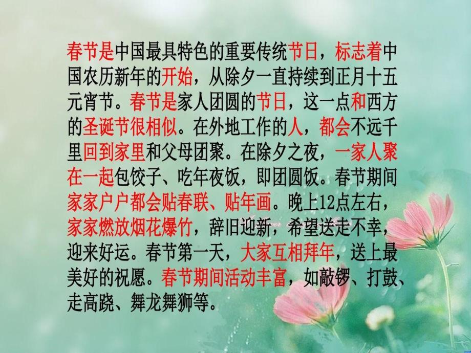 英语四级段落翻译模拟题课件_第2页