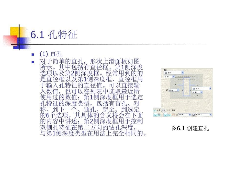 工程特征PPT课件_第5页