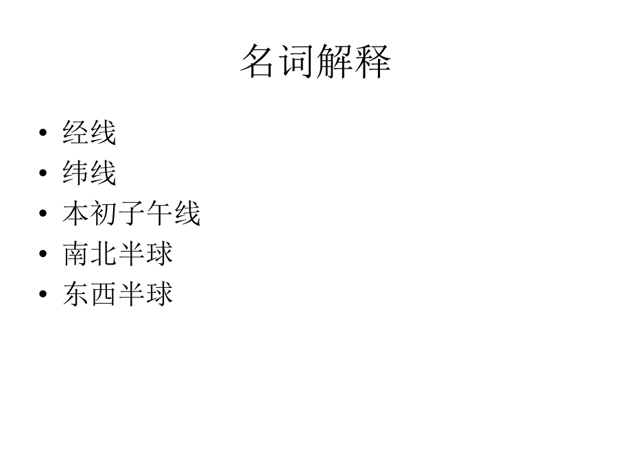 我们的地球村_第4页