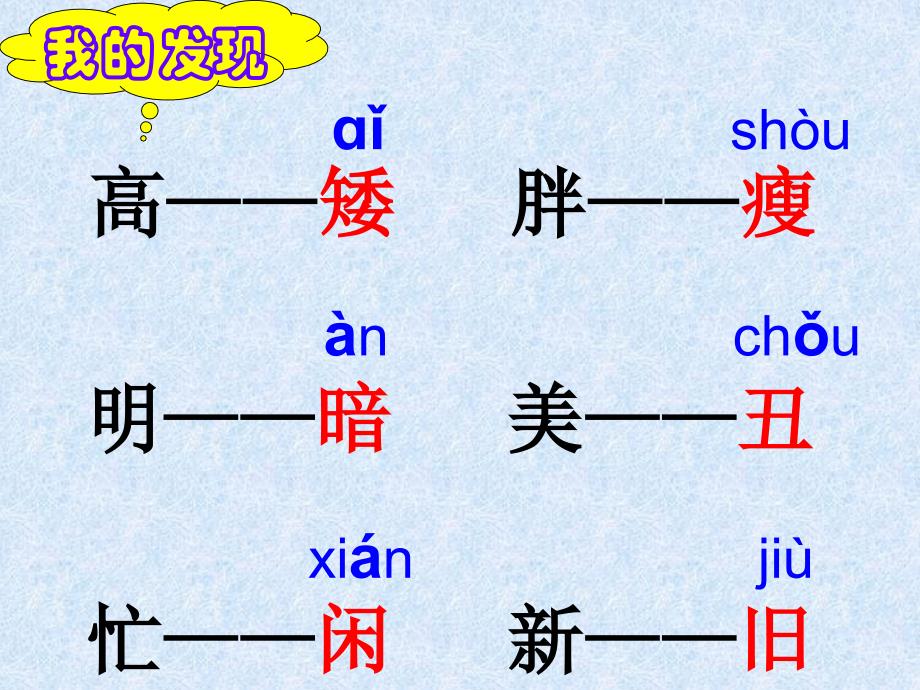 人教版一年级下册语文园地五_(1)_第2页