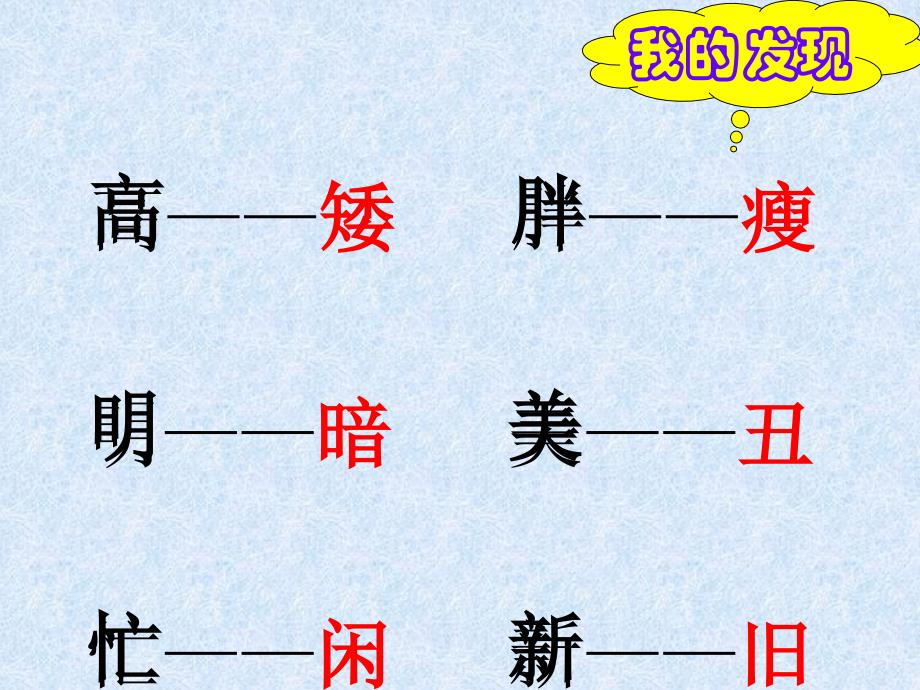 人教版一年级下册语文园地五_(1)_第3页