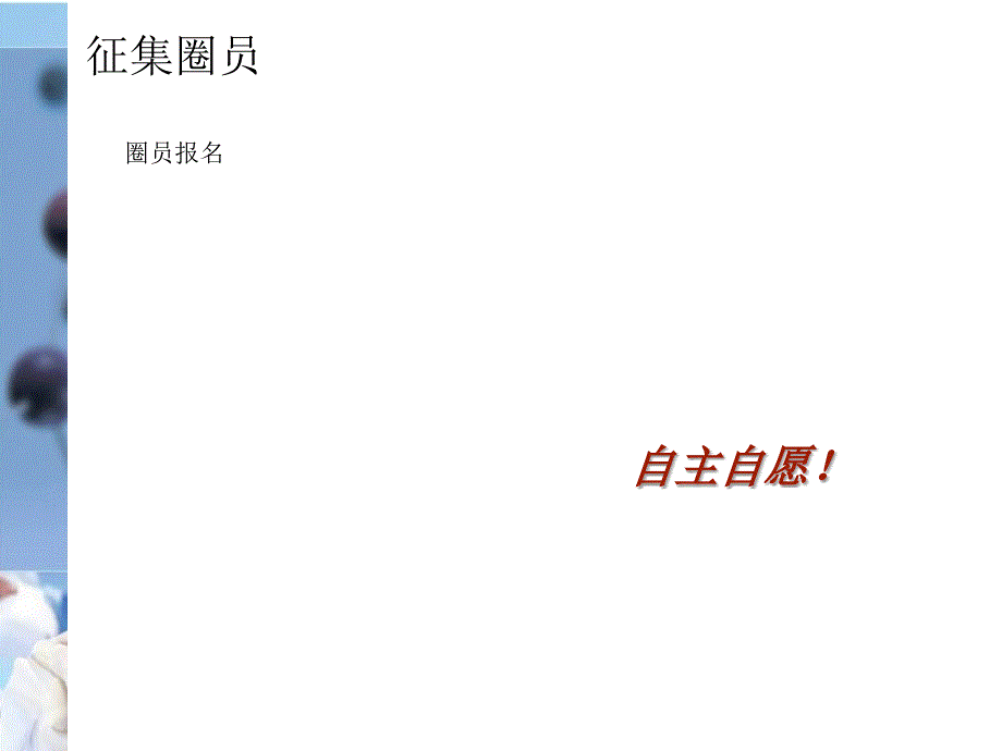 医院QCC持续质量改进_第2页