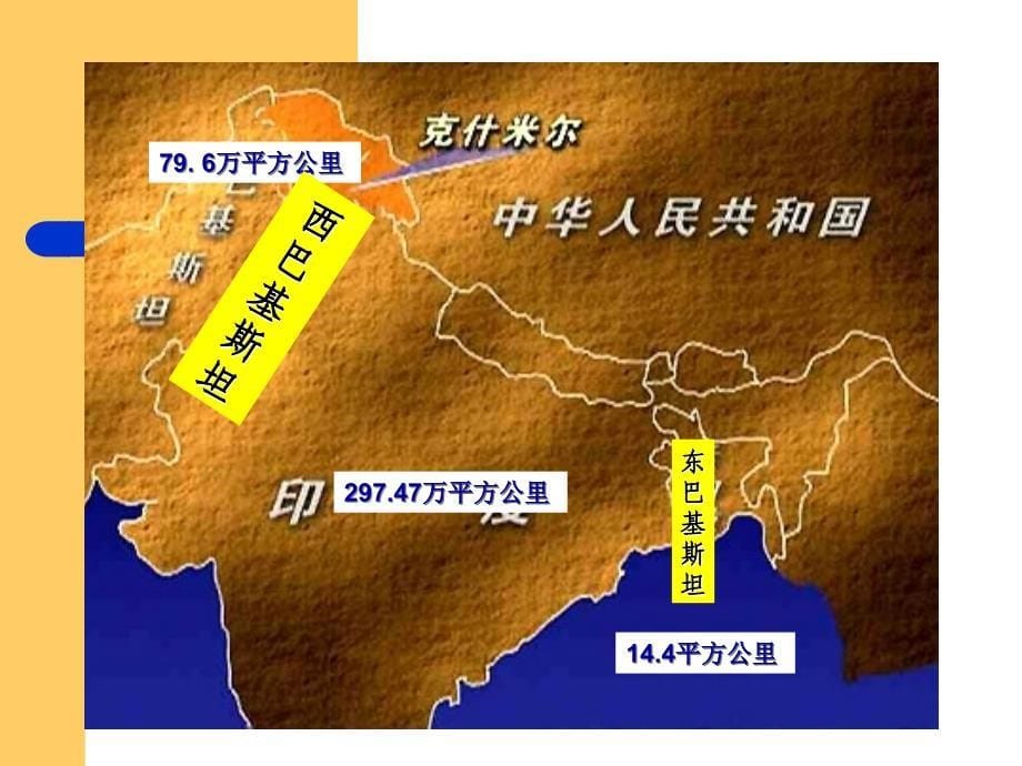 人教版九年级历史下册12课亚非拉的奋起PPT_第5页