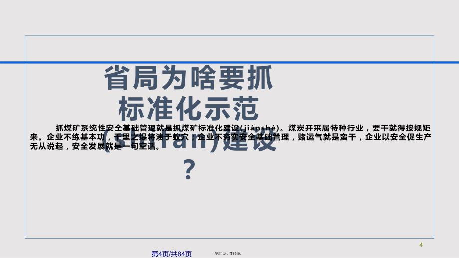 archivetemp顾春阳标准化电子档课案实用教案_第4页