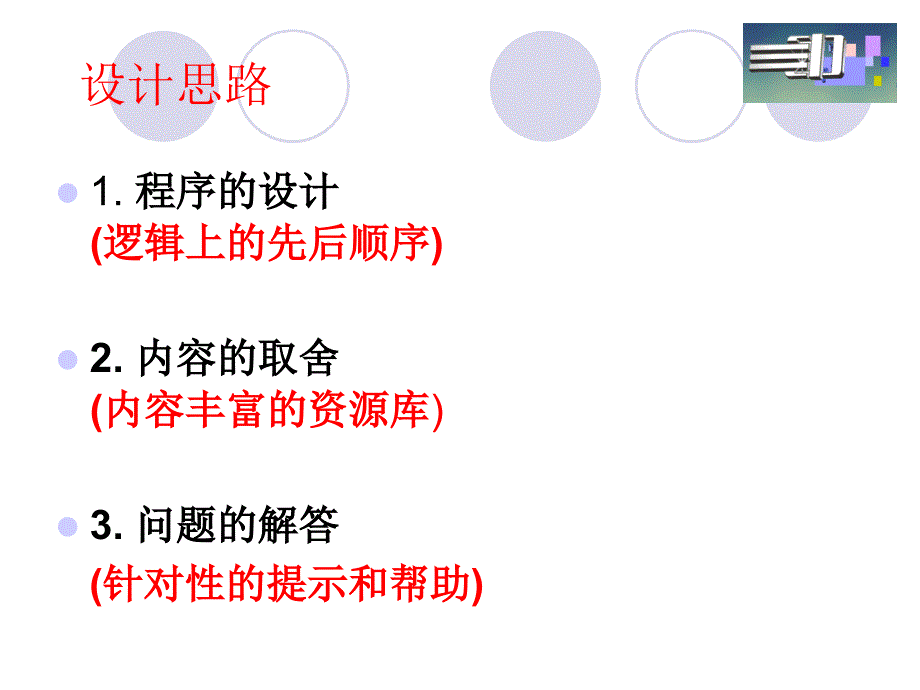 M5Unit1Reading课件牛津选修模块554_第2页