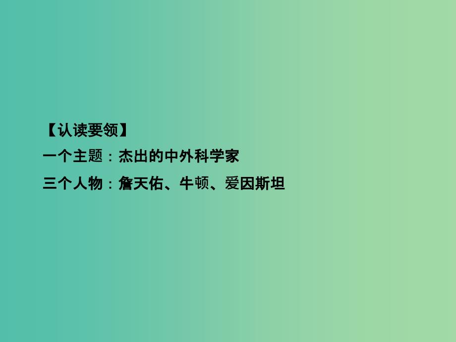 高中历史 单元概览（六）课件 人民版选修4.ppt_第3页