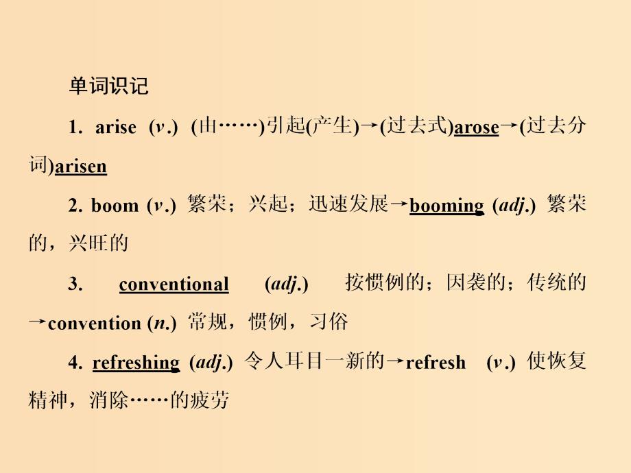 2018-2019学年高中英语 Module 4 Music Born in America 3课件 外研版选修7.ppt_第4页