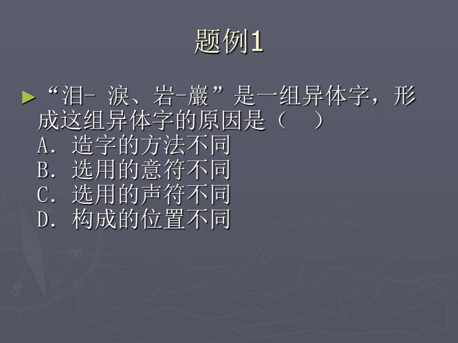 汉语言文学知识_第4页