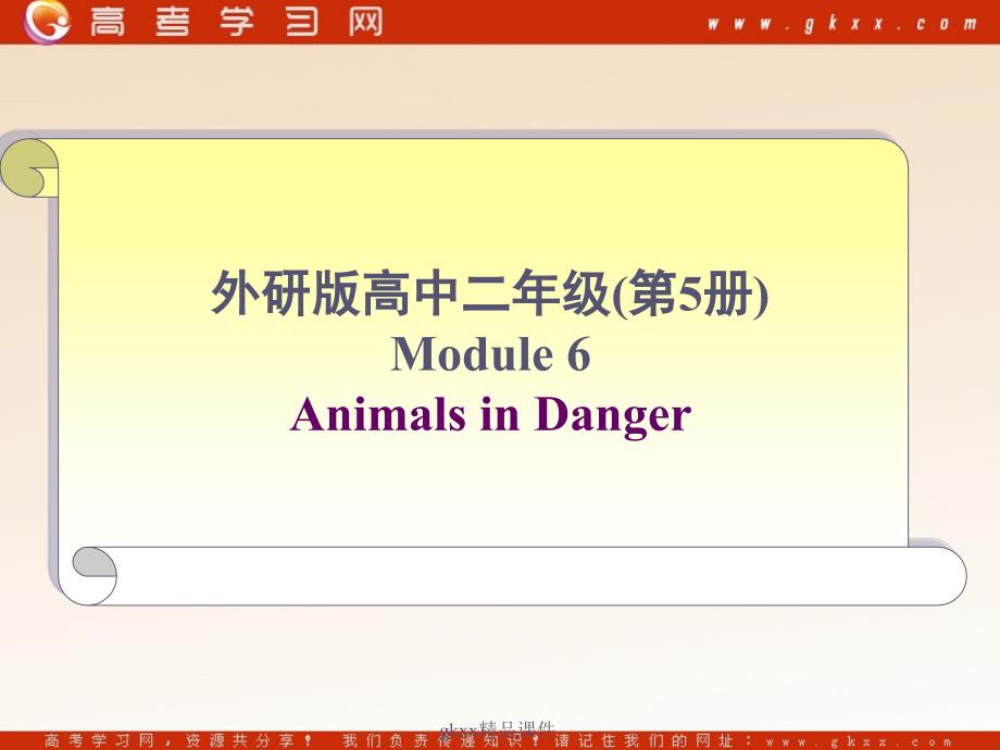 Module 6《Animals in Danger》-Introduction课件1（6张PPT）（外研版必修5）_第1页