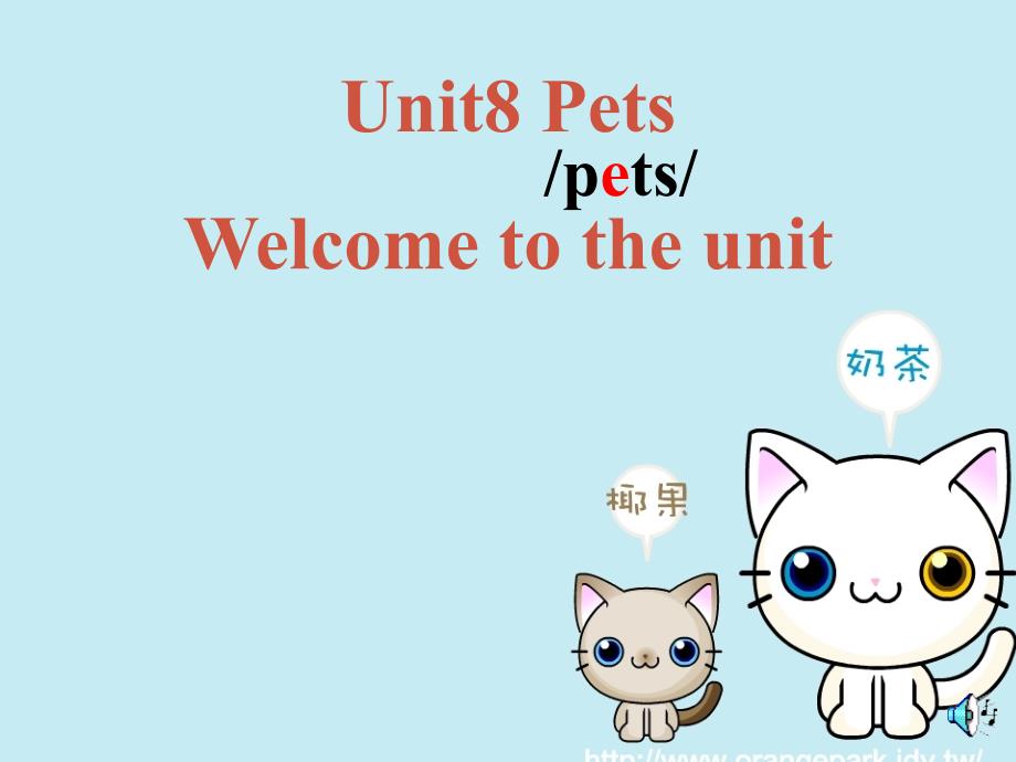 江苏省镇江市丹阳市司徒镇七年级英语下册 Unit 8 Pets Welcome to the unit课件 （新版）牛津版_第1页