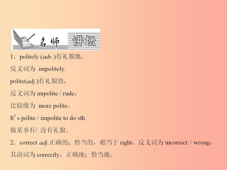 九年级英语全册 Unit 3 Could you please tell me where the restrooms are（第5课时）Section B（2a-3b）.ppt_第1页