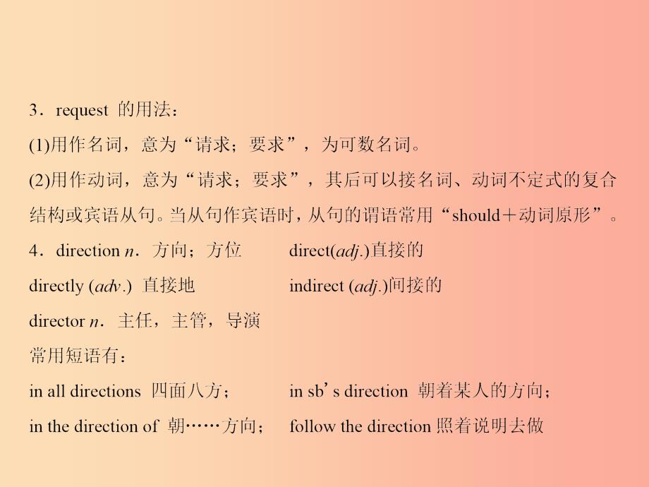 九年级英语全册 Unit 3 Could you please tell me where the restrooms are（第5课时）Section B（2a-3b）.ppt_第2页