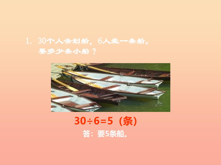 2022秋二年级数学上册 第六单元 测量长度（第16课时）问题解决课件3 西师大版_第2页