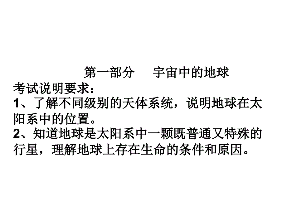 一般北半球河流的右岸是侵蚀岸.ppt_第3页