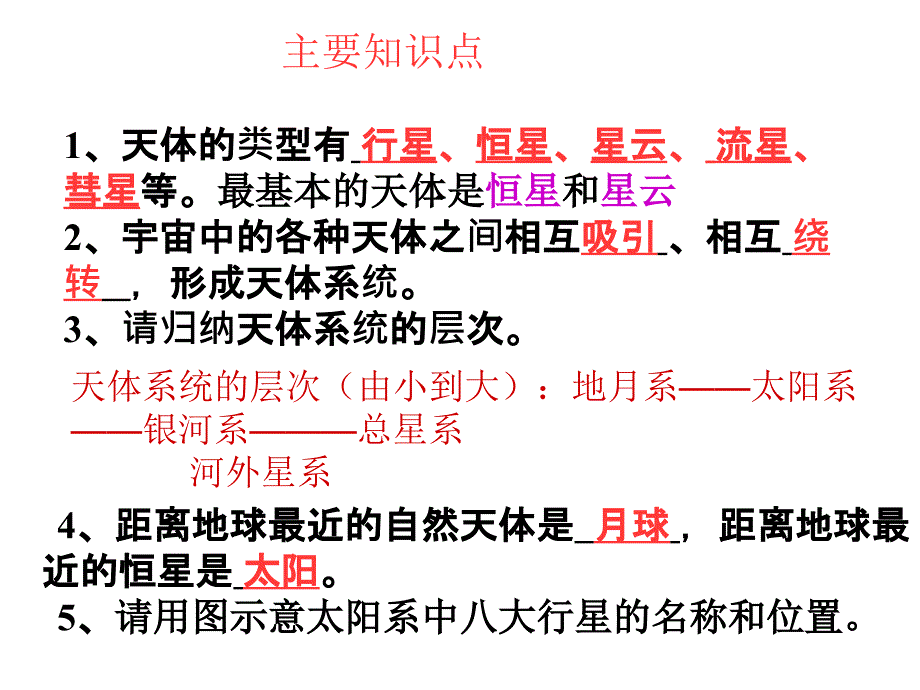 一般北半球河流的右岸是侵蚀岸.ppt_第4页