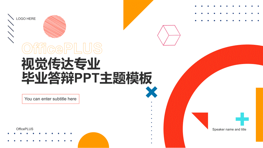 红橙色简约扁平毕业答辩PPT主题_第1页