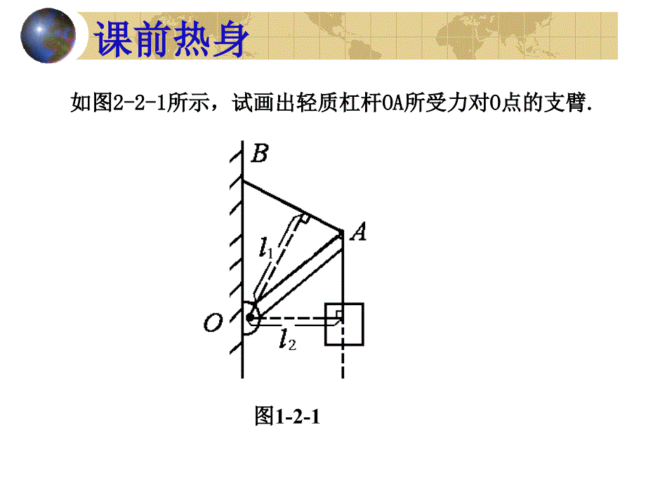 初中物理全套复习材料关于简单机械的作用_第4页