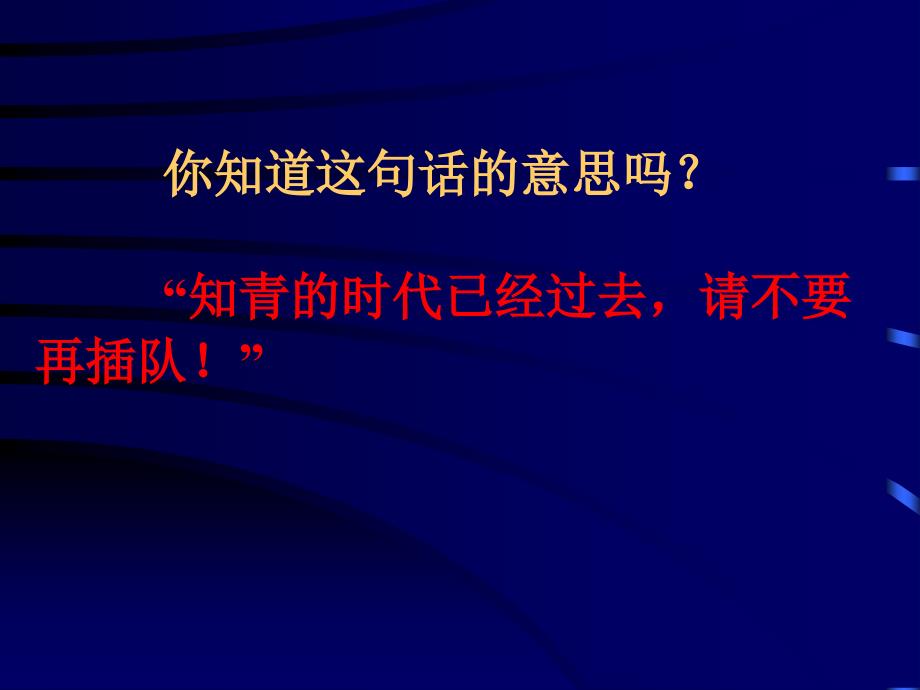 这是四点零八分的北京新_第2页