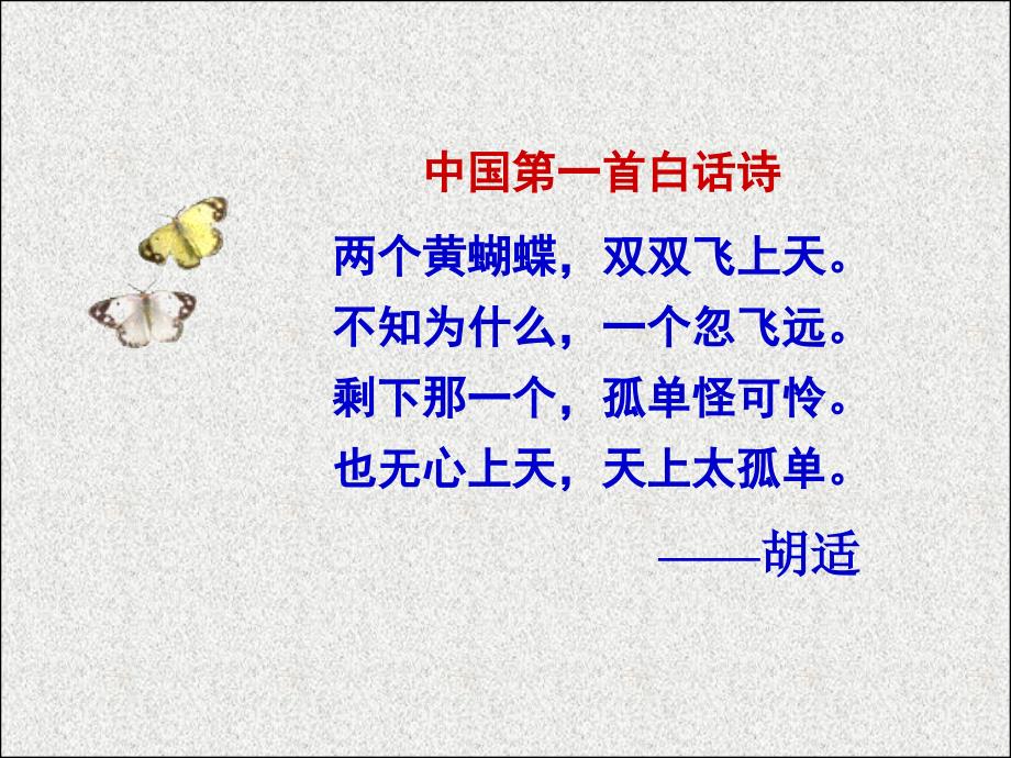 高中历史必修三第.ppt_第1页