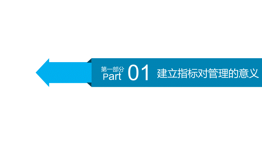 护理敏感质量指标的管理和运用ppt_第3页