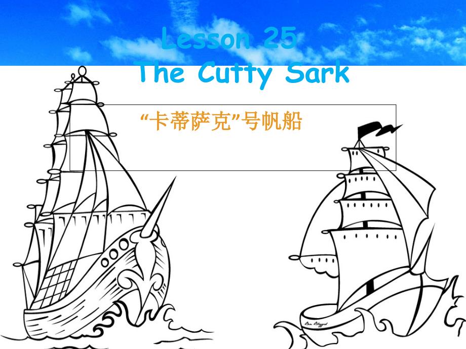 李老师NCE3-lesson25课件_第1页