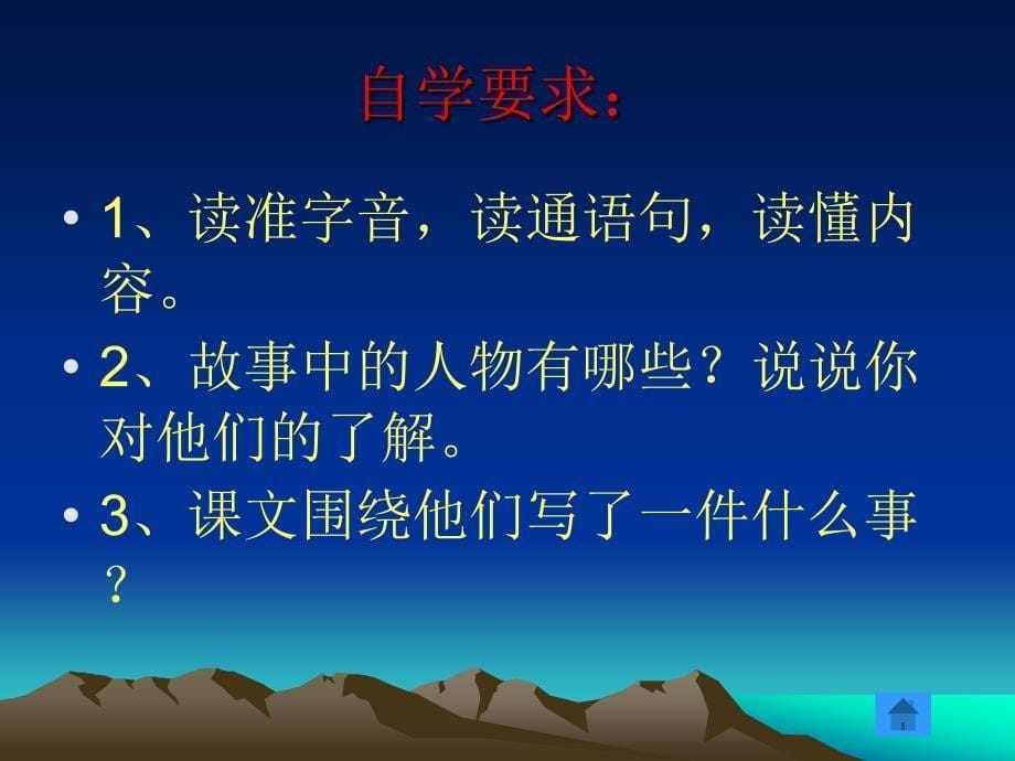 《黄鹤楼送别》改后_第5页