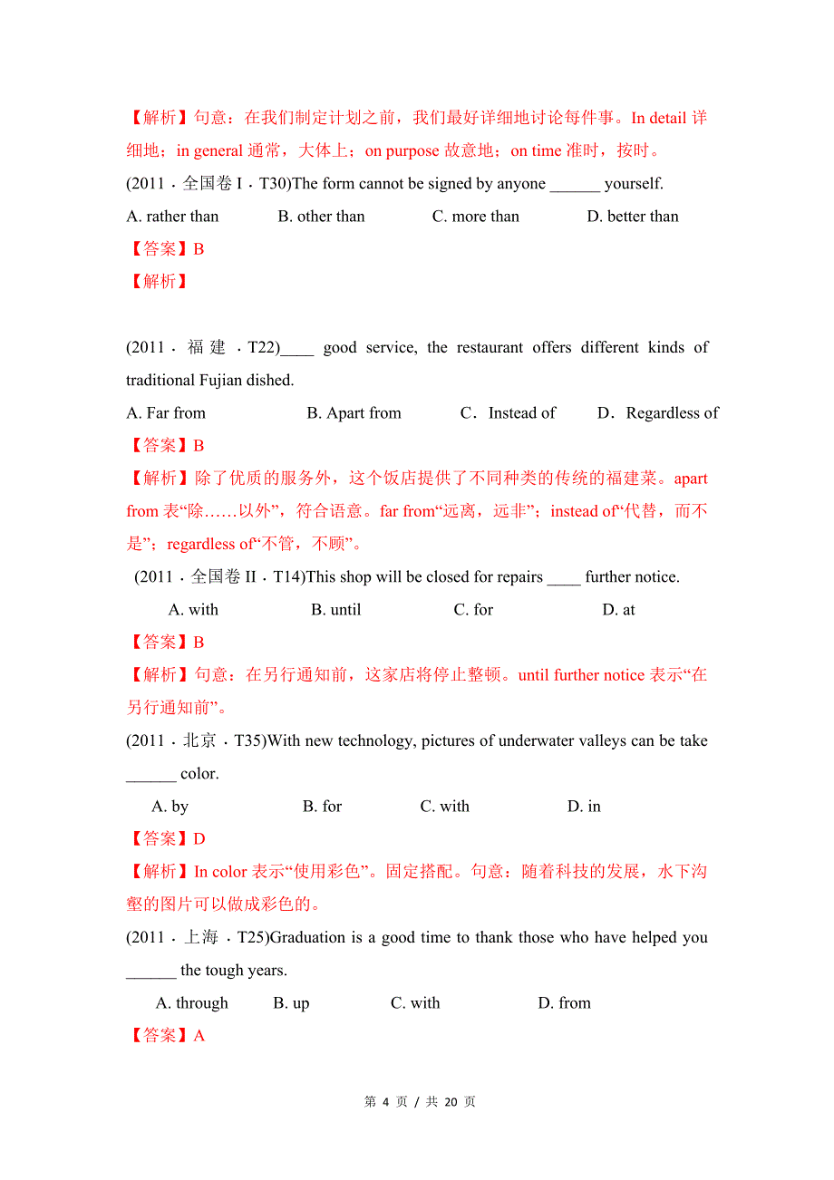 专题04 介词及介词短语 2010-2019年近10年高考英语真题分项版汇编（含详解）_第4页