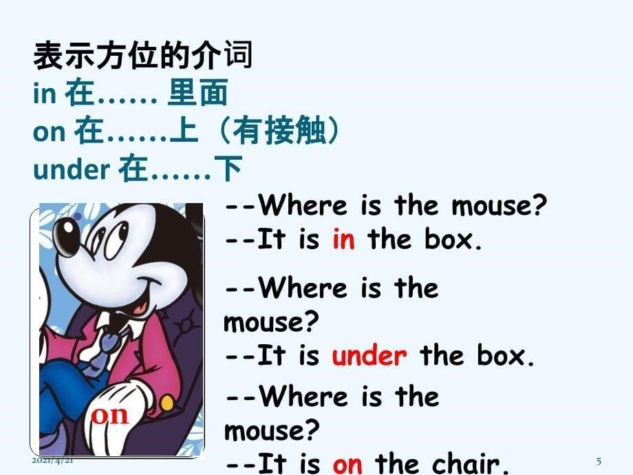 四年级下册英语课件-Unit 1 Where Is My Pencil Box Lesson 1 -2∣重大版 (共19张PPT)_第5页