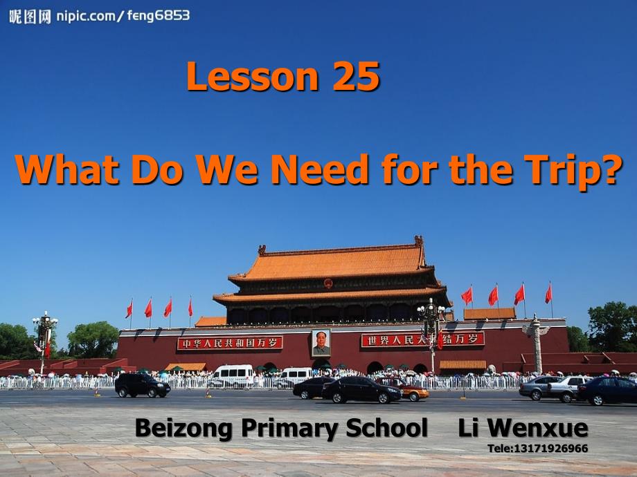 冀教版(一起)五上Lesson 1 What Do We Need for the Tripppt课件_第1页