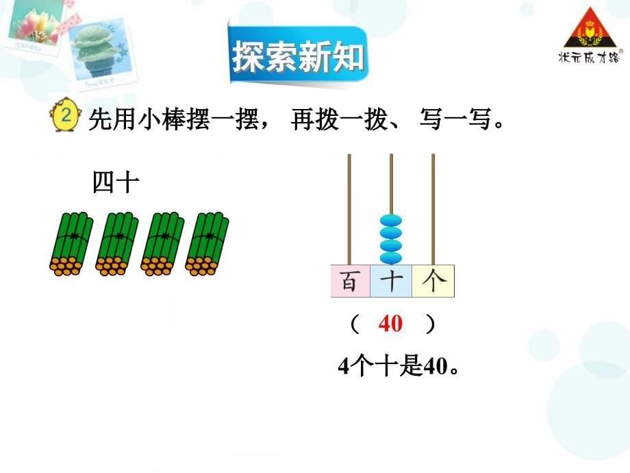 2.数的读、写 (4)_第5页