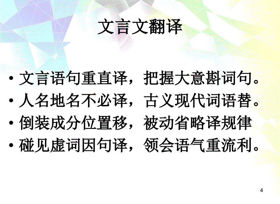 最佳公开课试卷讲评ppt课件_第4页