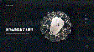 黑色创意医疗生物学术答辩PPT