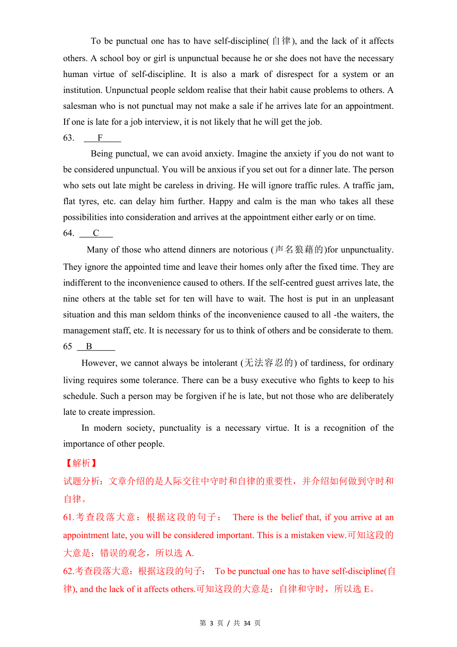 专题23 阅读七选五2010-2019年近10年高考英语真题分项版汇编（含详解）_第3页