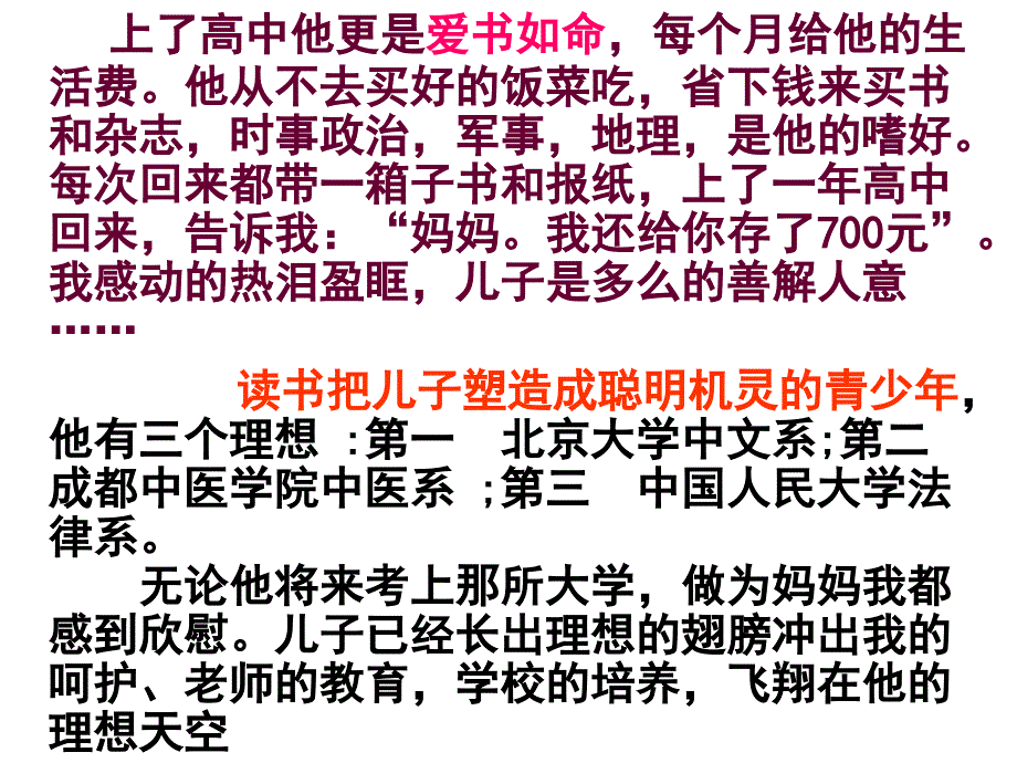 树立正确的学习习惯养成良好的学习习惯_第3页