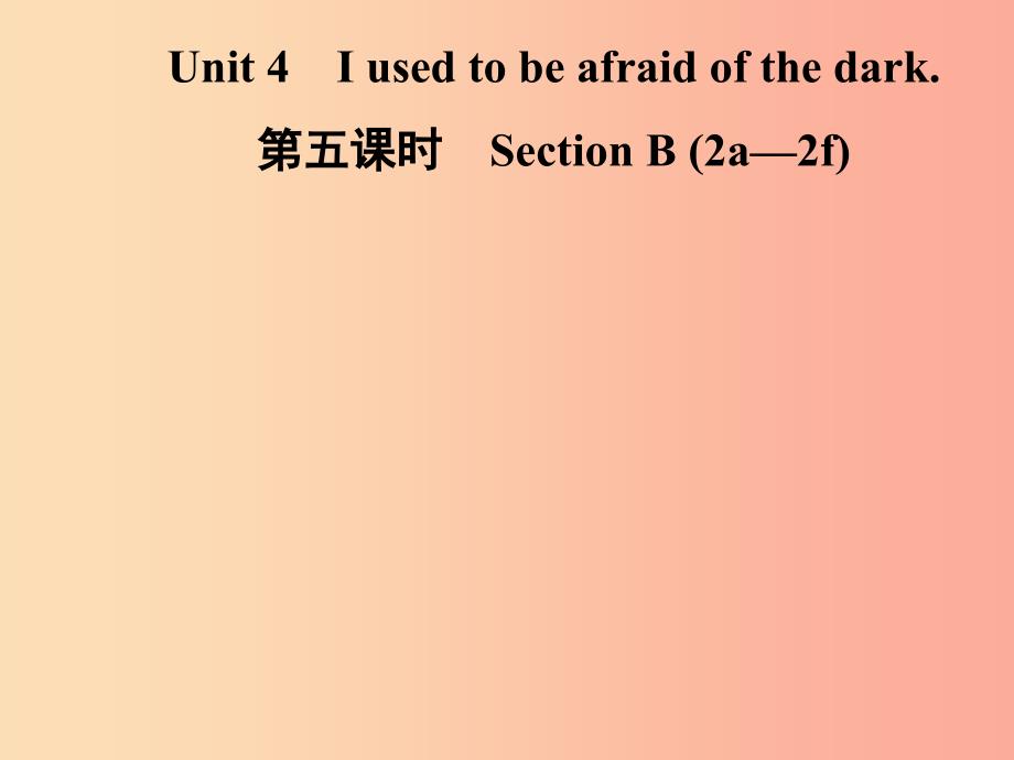 九年级英语全册Unit4Iusedtobeafraidofthedark第5课时SectionB2a_2f课件新版人教新目标版.ppt_第1页