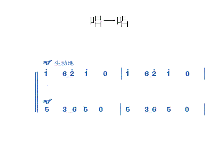 四年级上册音乐课件－第8课《龙里格龙》｜人音版（简谱）(共19张PPT)_第2页