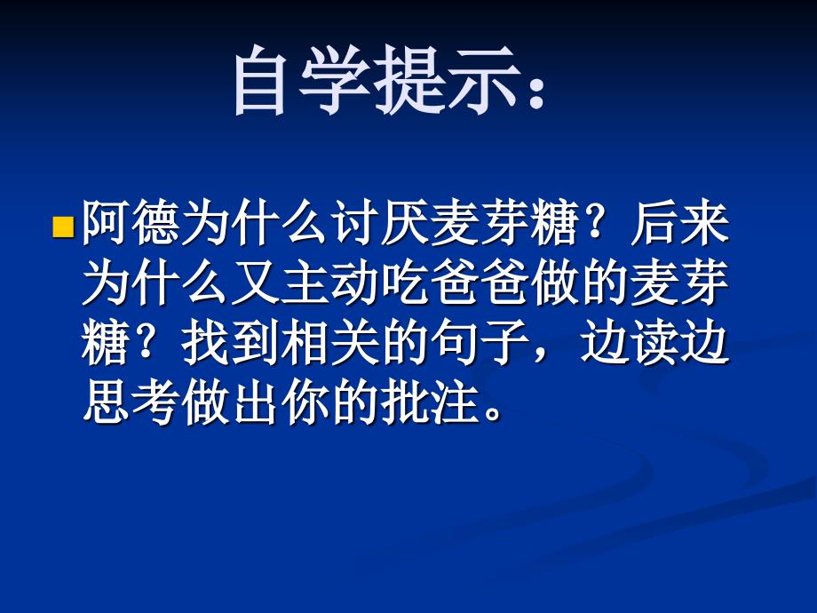 怎样理解人物特点_第4页